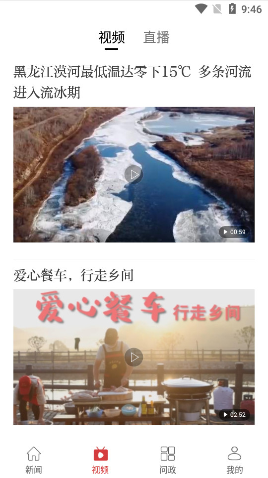 九江头条app v2.9.0