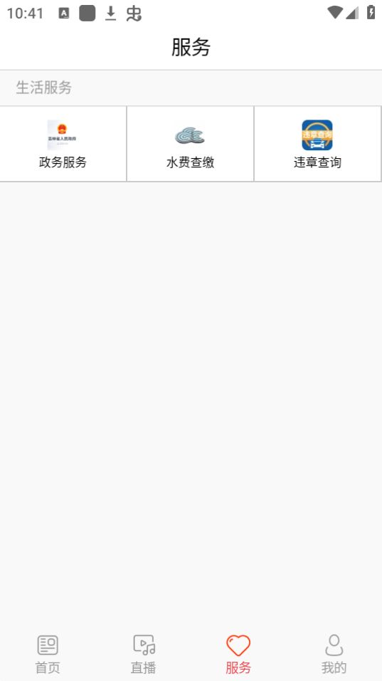 转乡梨树app官方正版最新 v1.0.4