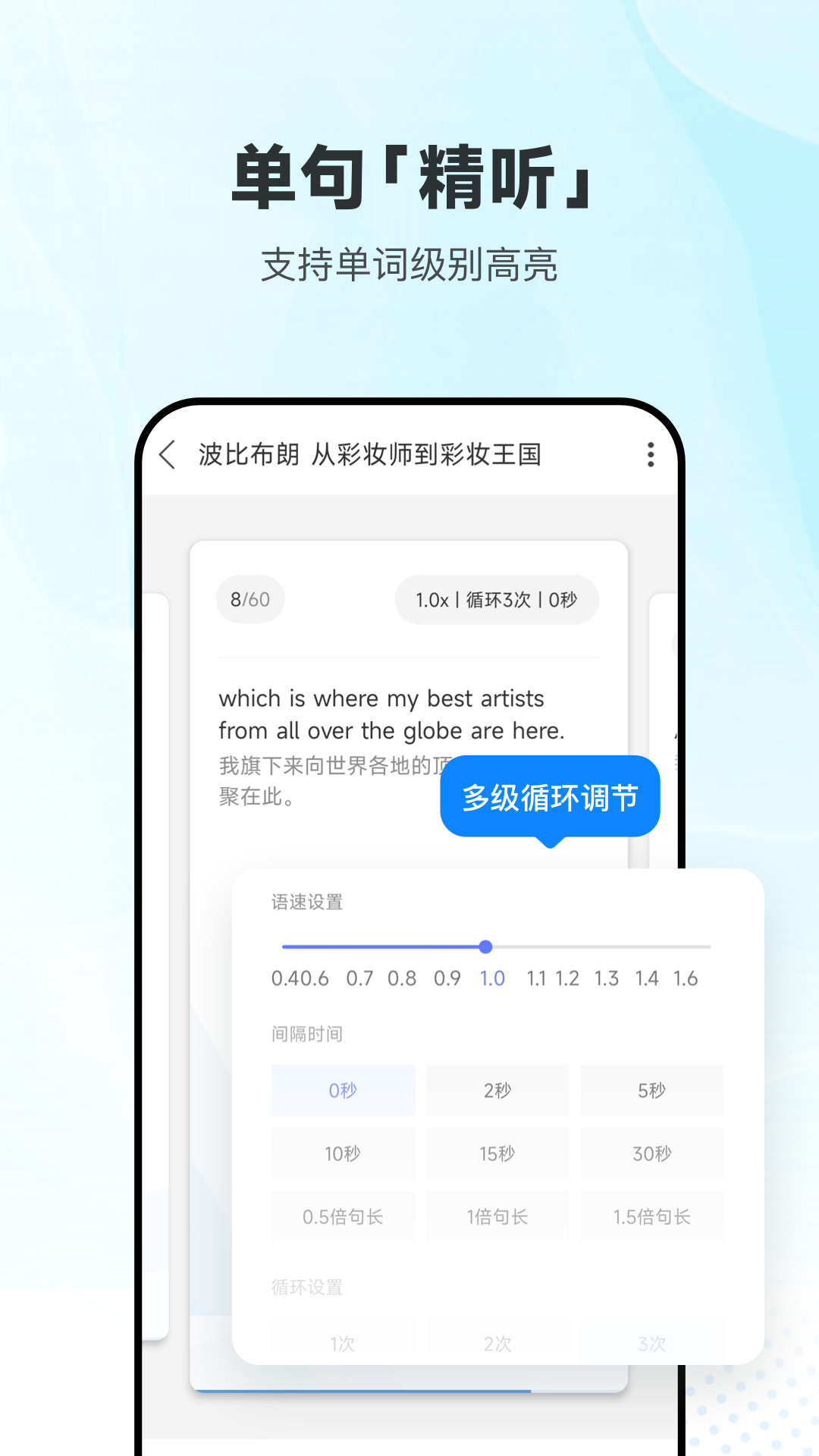 voa每日英语听力app v26.1.0