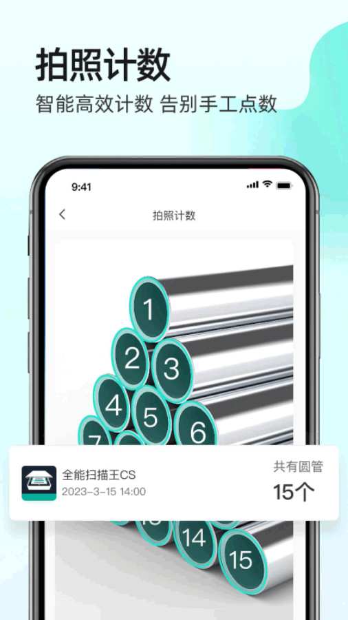 全能扫描王CS vv5.6.8