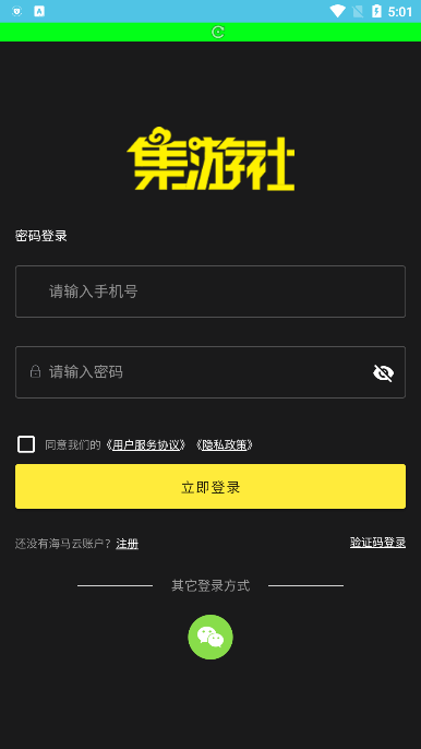 多玩云游戏app官方版下载