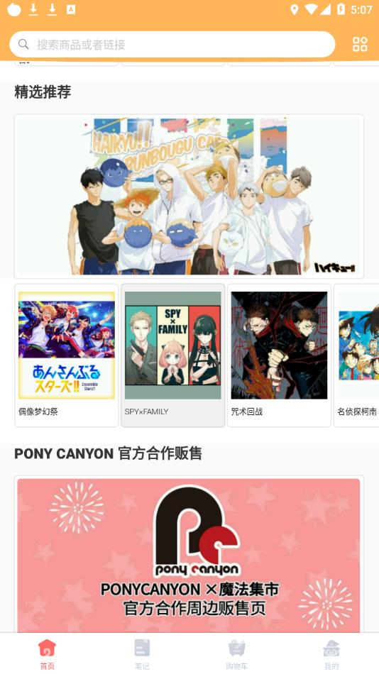 魔法集市 Lite官方下载 v4.0.0
