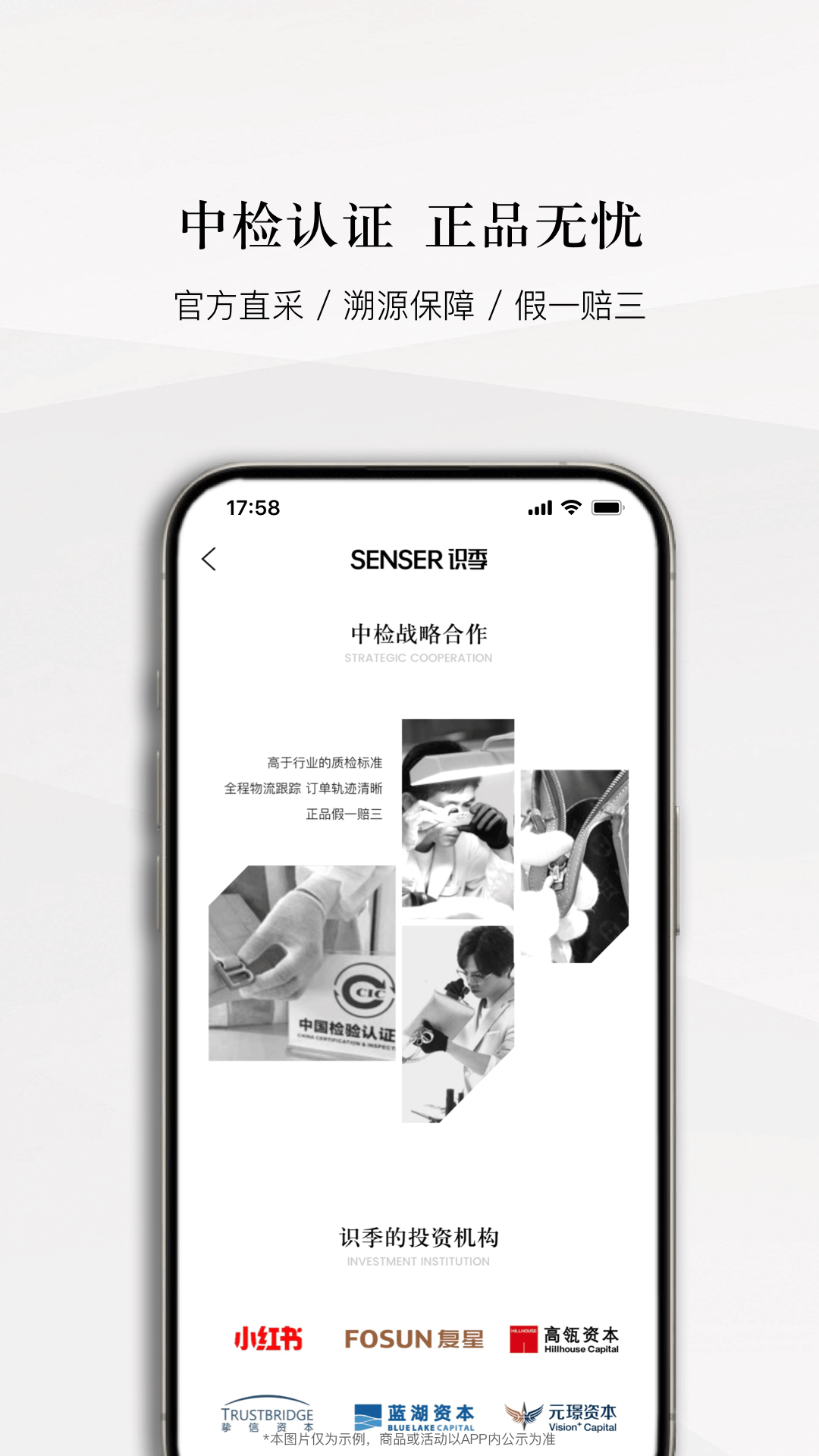 识季海淘app v2.1.6