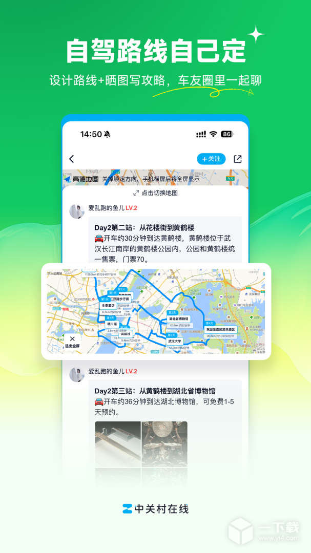 中关村在线 v12.01.01