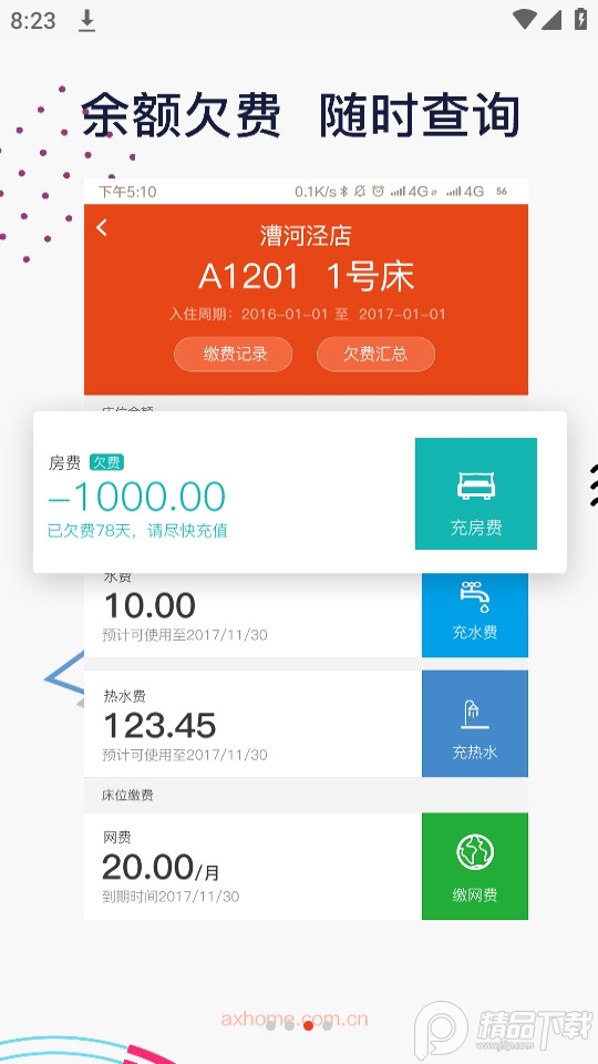 安歆乐活app最新版 v1.9.4