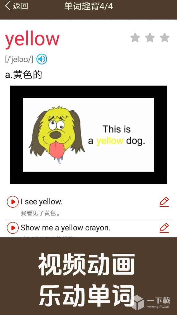 新概念英语同步学 v1.2.23