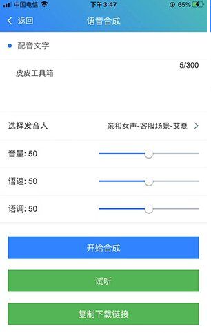 皮皮工具箱app v3.1.5