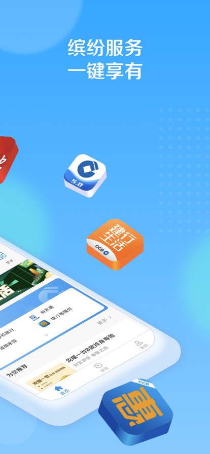 建信人寿app官方下载安装手机版 v1.1.23