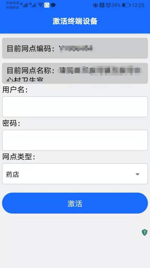 榆林医疗保障医药版 v1.0.23