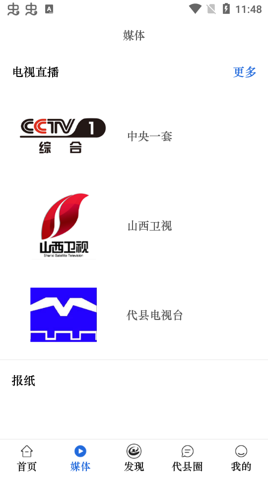 爱代县app官方版 v1.3.7