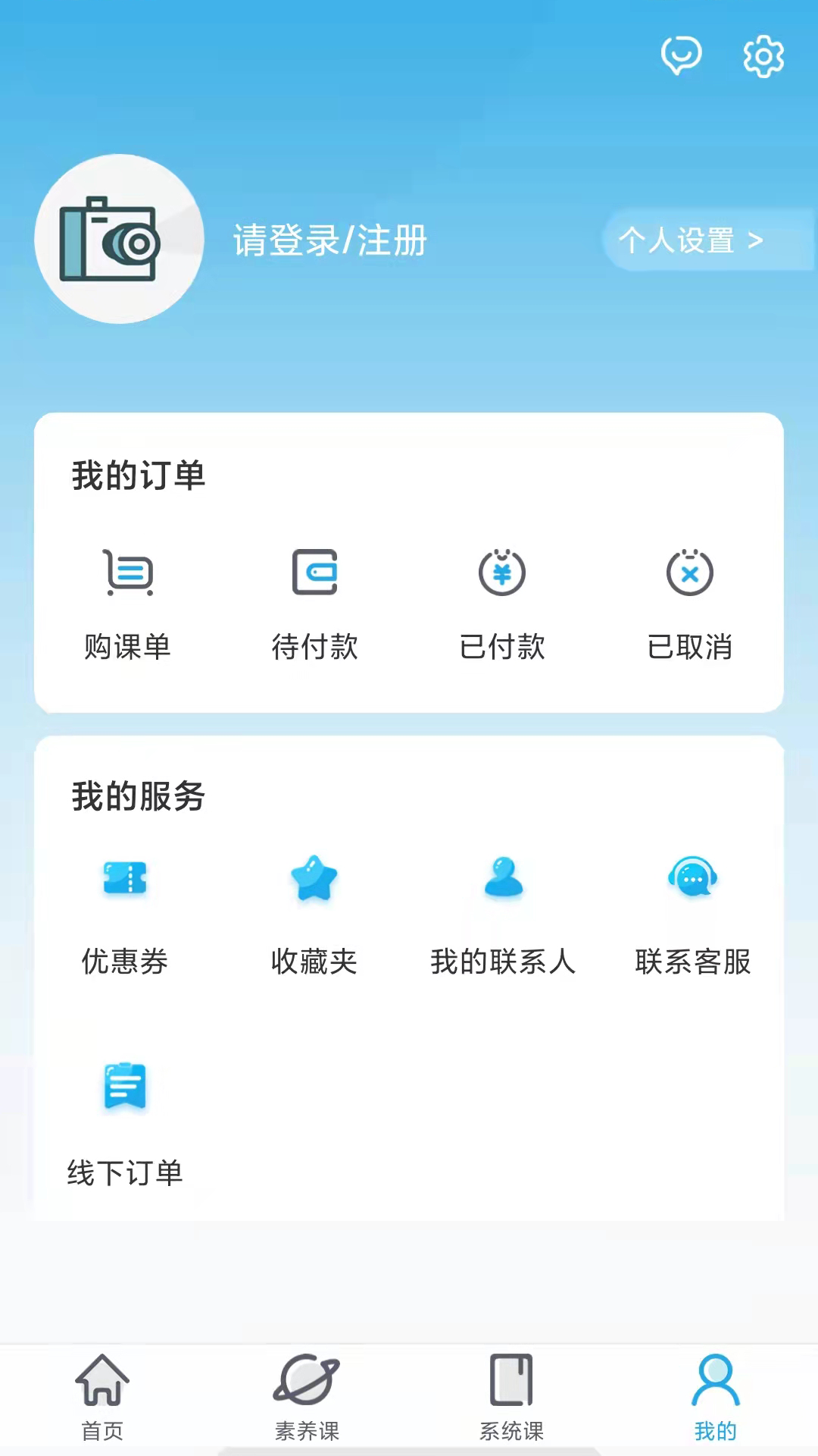 金石教育官方版 v3.2.6