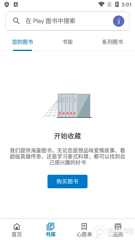 谷歌图书app免费 v2024.10.4.0240976