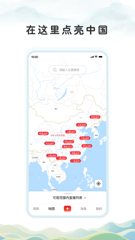视界联通app v2.2.0