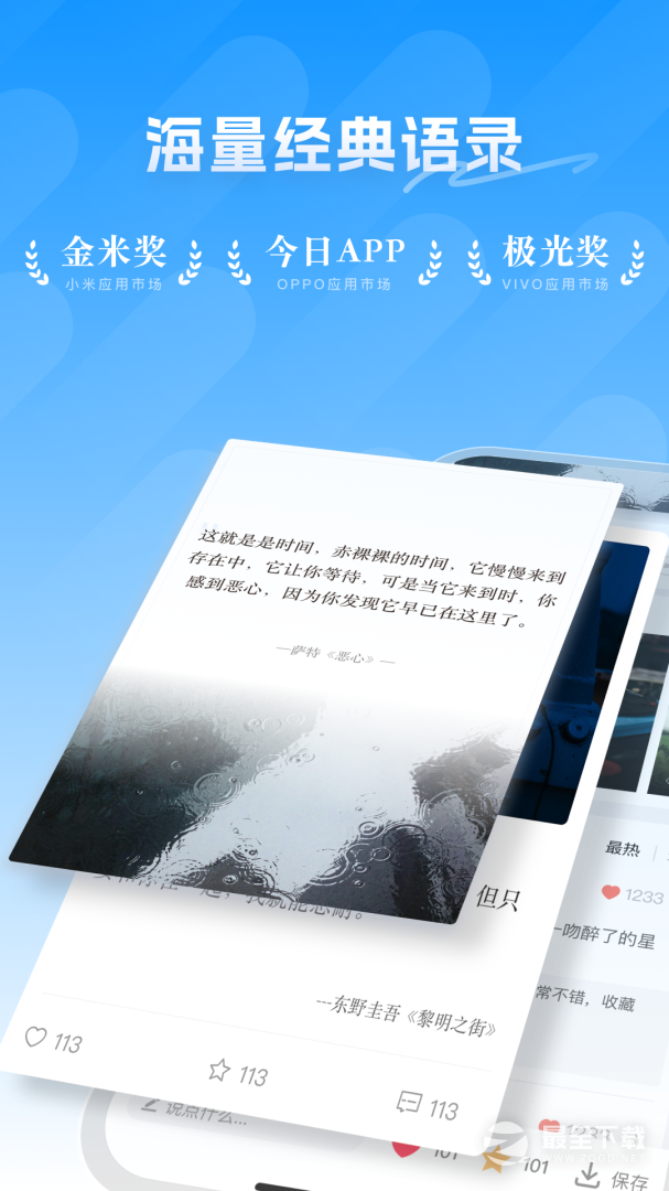句子控 v6.0.3
