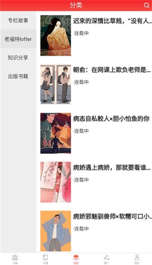 贝壳阅文小说app