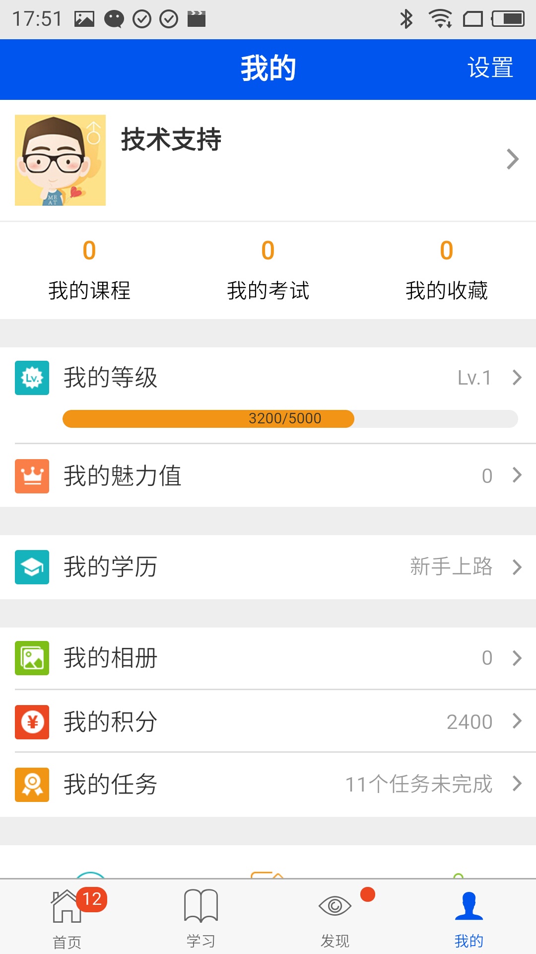 优学悠享下载app v3.60.2