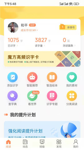 魔方AI阅读 v1.0.34