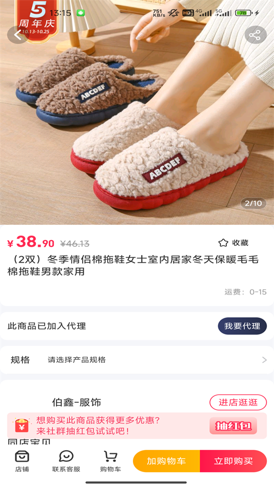 淘小麦最新版本安装 v6.3.7