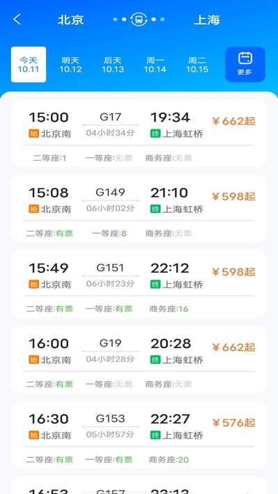 123高铁订票助手 v1.0.0