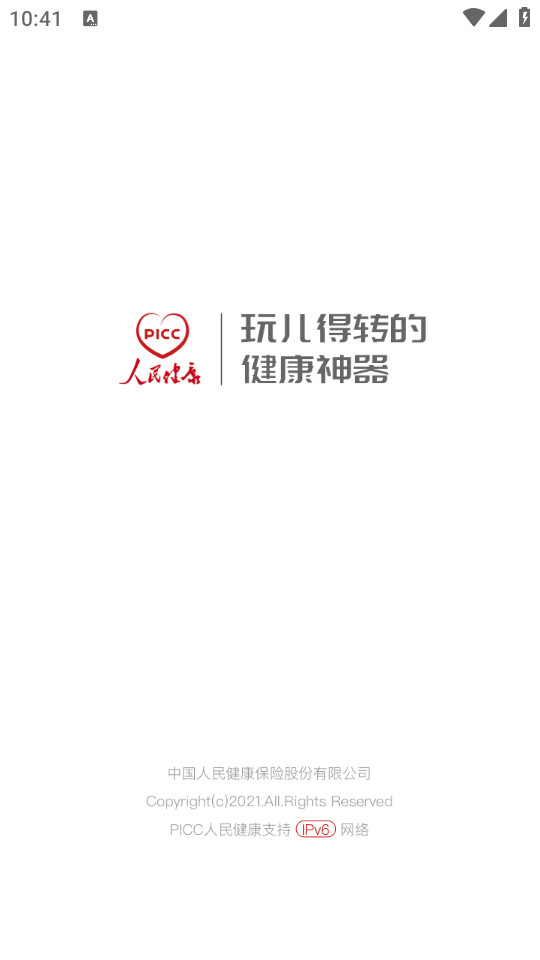 PICC人民健康app v6.2.9