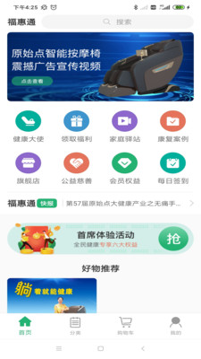全民健康网 v1.0.3