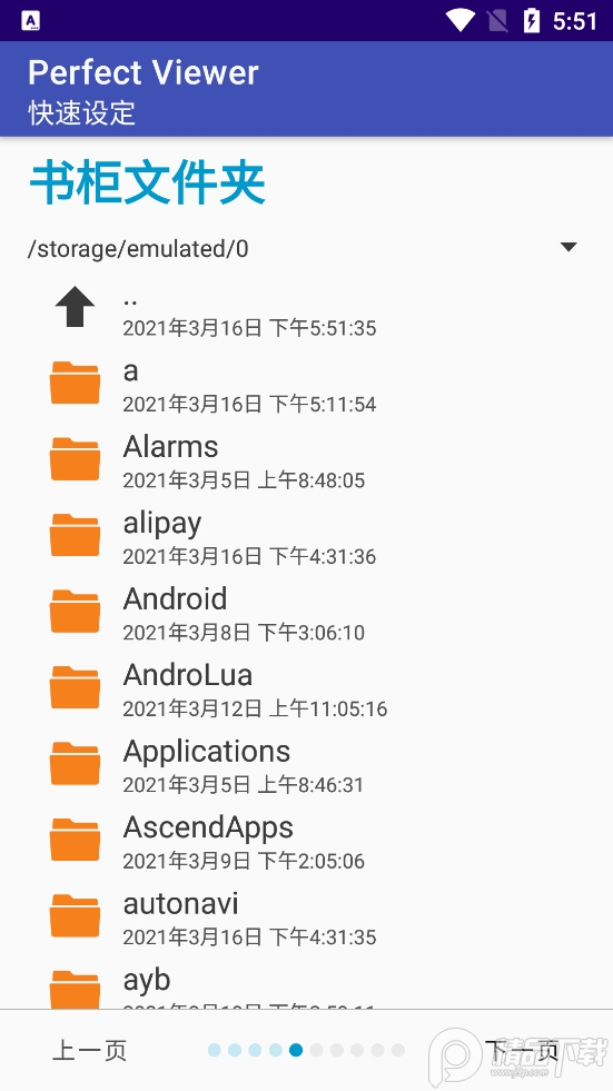 完美漫画免费版 v5.0.4.2