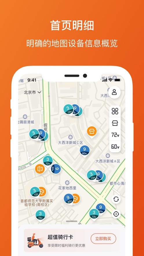 极光出行app v1.1.0