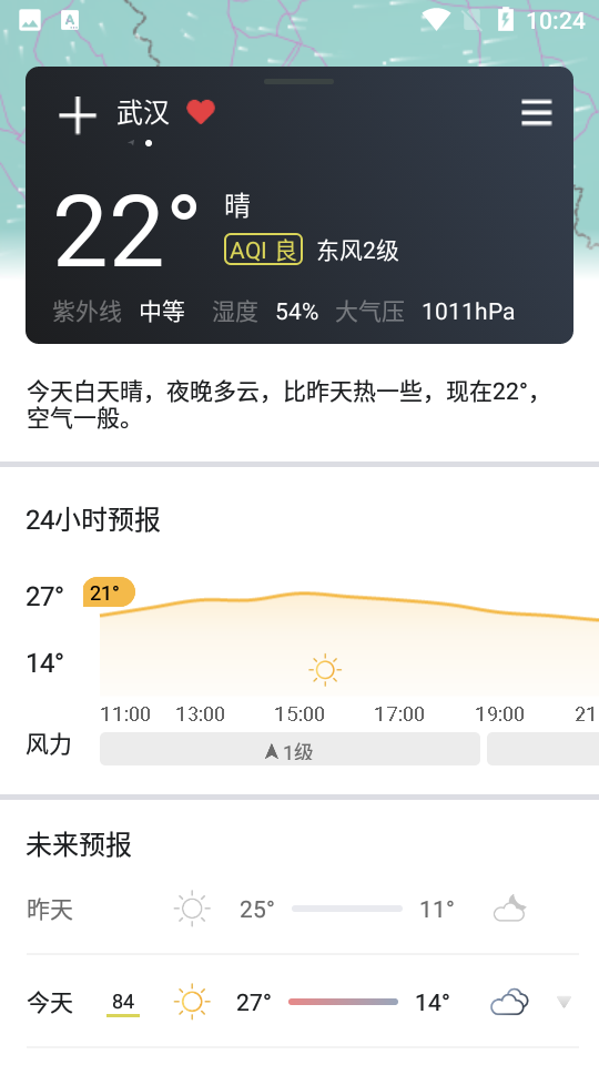 和风天气app v3.5.16