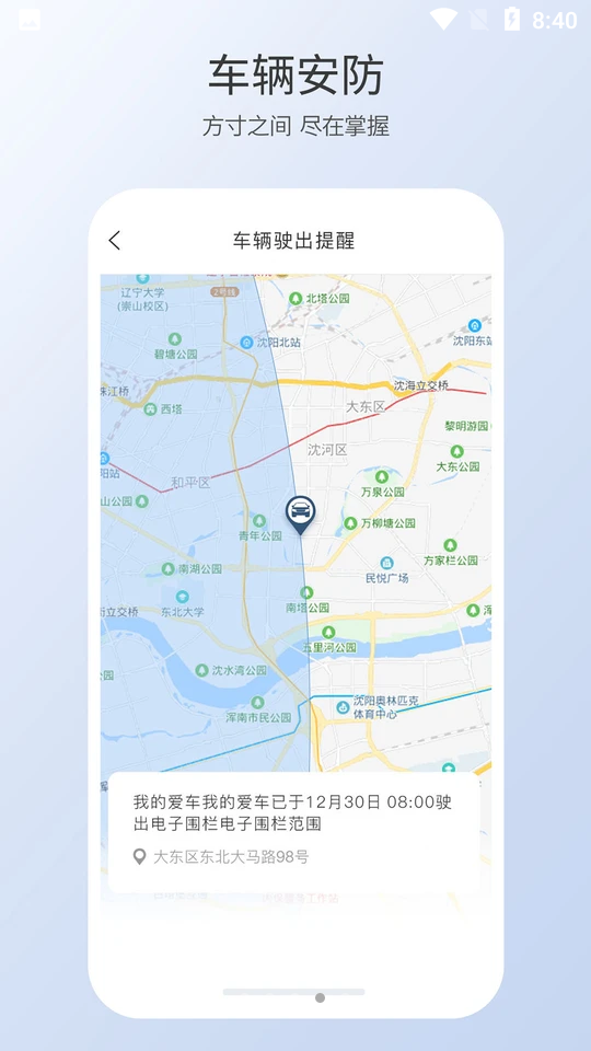 智导互联APP vV1.47.0.11001