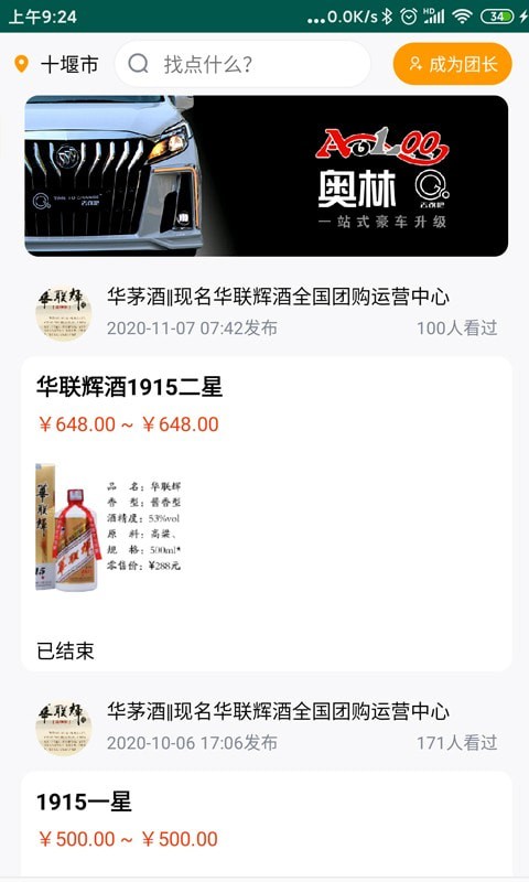 梦公会APP v1.1.12