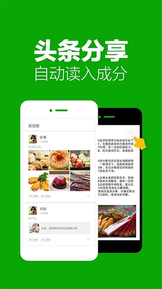 吃嘛呢私人专享 v3.6