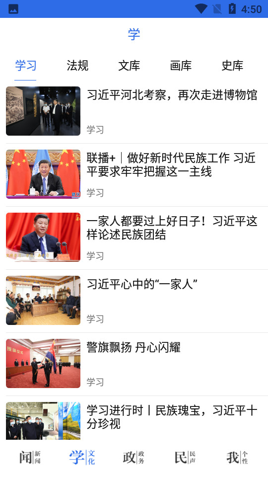 今日永州app v2.1.8