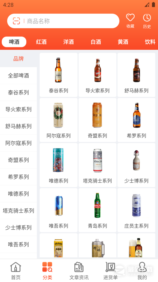 泊啤汇供应链 v3.7.3