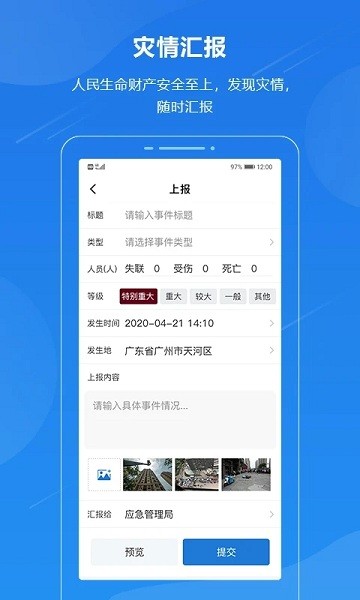 一健通app v6.3.0104