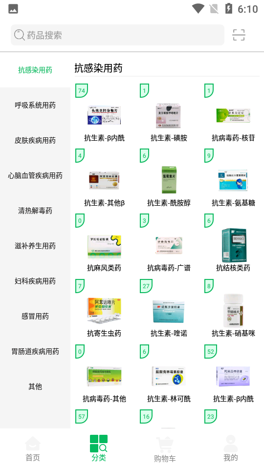 龙一医药app v2.4.6