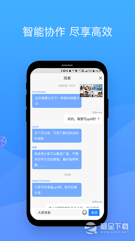 会捷通 v2.2.8