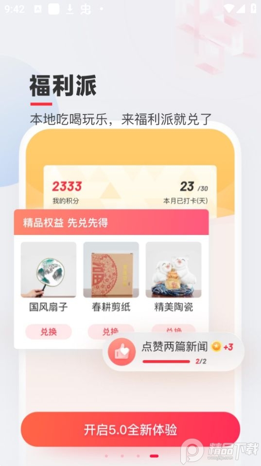 佛山+app官方版 v5.2.1