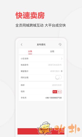 乐有家app v8.7.1