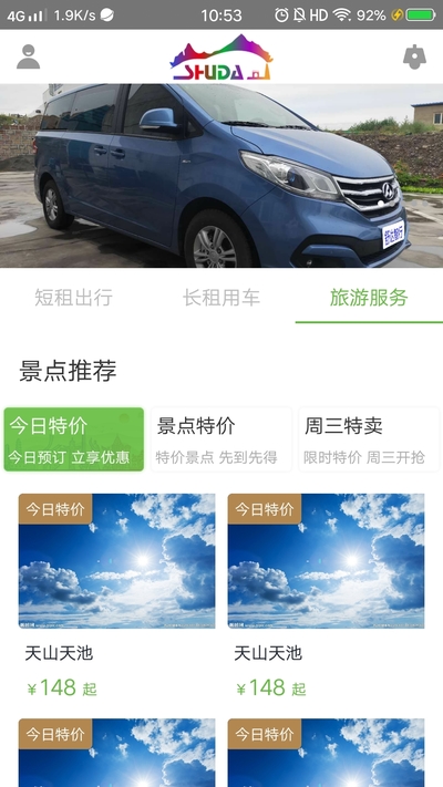 舒达智行app v1.0.5