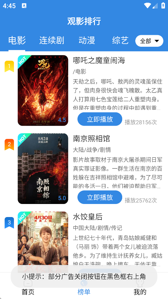 今日看影视大全免费追剧下载 v1.2.3