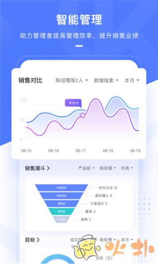 销氪 v4.8.6