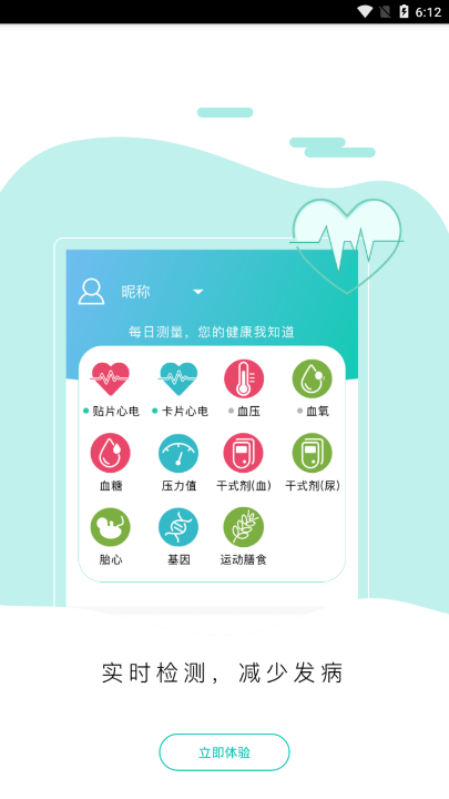 净珏健康app v3.3.3