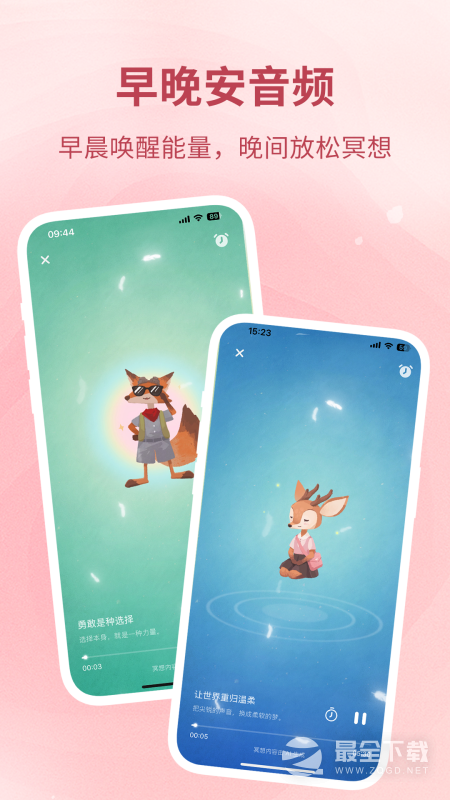 林间聊愈室 v1.9.1