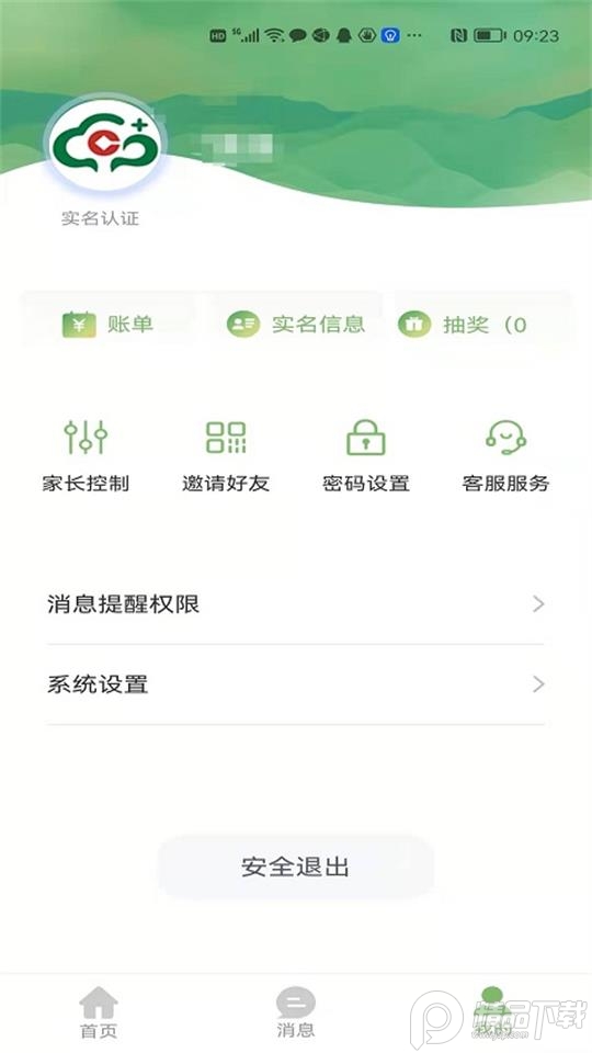 桂盛市民云(桂城市民云)app最新版