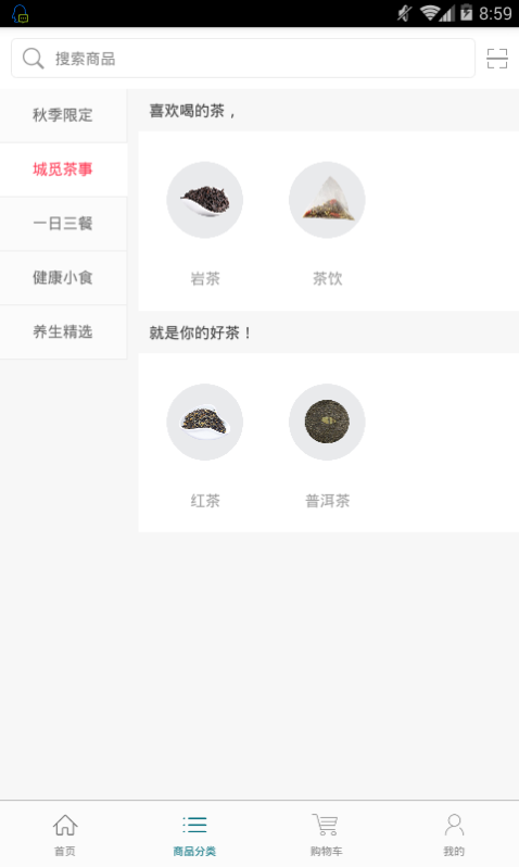 城觅健康生活 v1.0.6