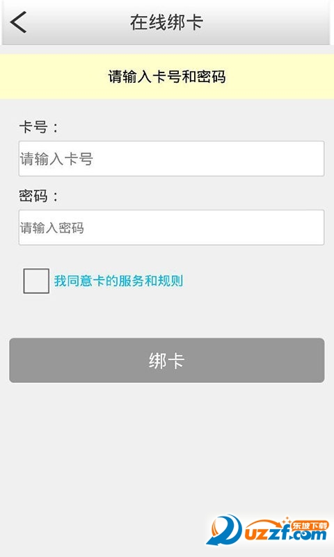 天谷源健康 v1.0