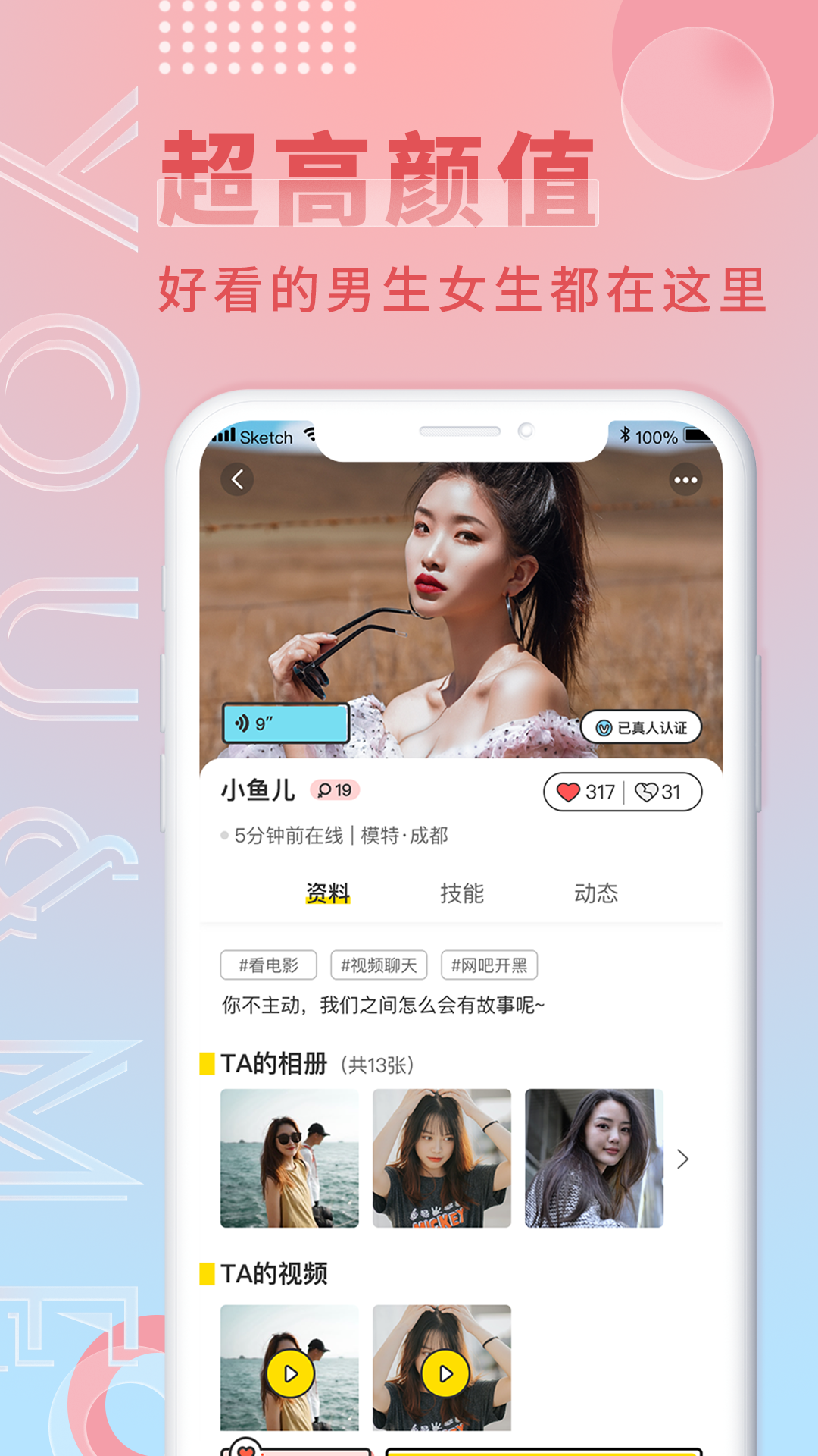 游觅app下载安卓 v3.0.9