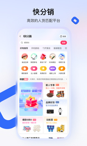 快手小店商家版 v5.1.40.231