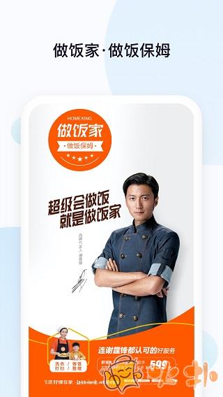 好慷在家 v3.22.0