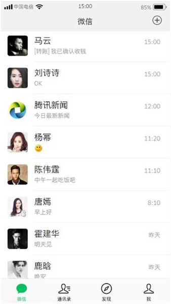 微信聊天模拟器app v1.0.22